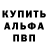 Альфа ПВП Crystall Nayyar Azam