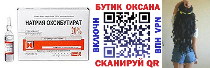 Купить  Семёнов  Бутират 1.4BDO 