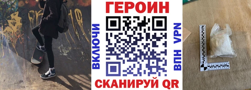 Купить где  Семёнов  Героин герыч 