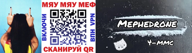 Меф мука  Купить где  Семёнов 