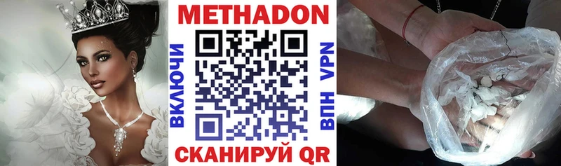 Метадон methadone  Купить закладки  Семёнов 